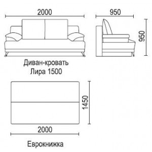 Диван-кровать Лира 1500